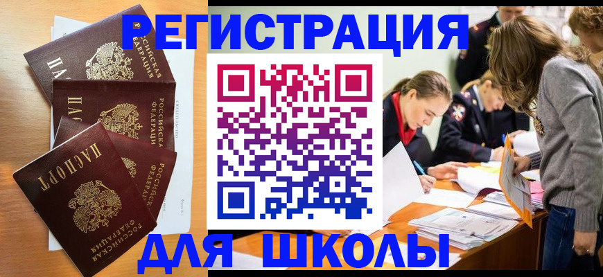 прописка 2025 в Каменск-Шахтинском