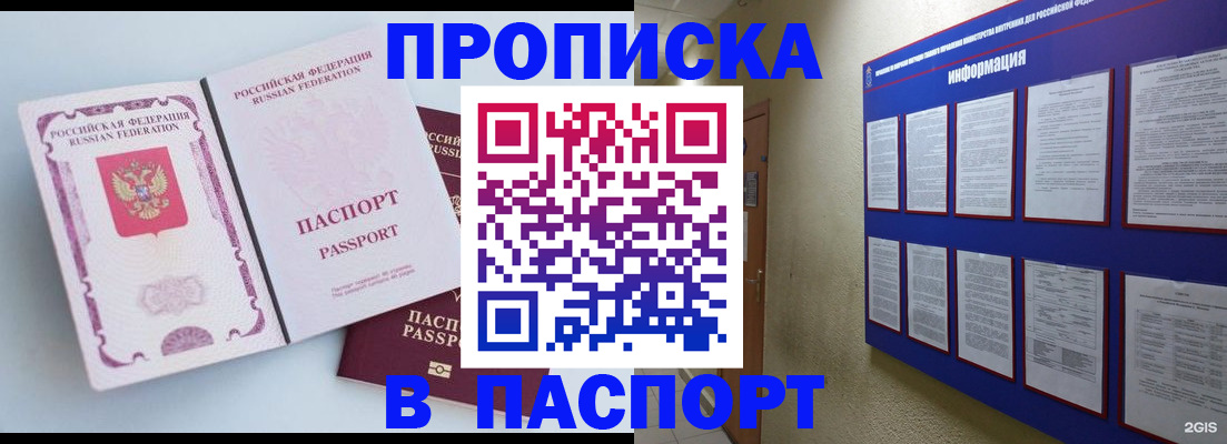 прописка ребенка в Каменск-Шахтинском