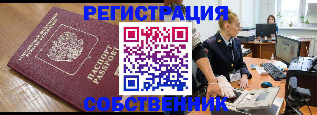 временная прописка в Каменск-Шахтинском