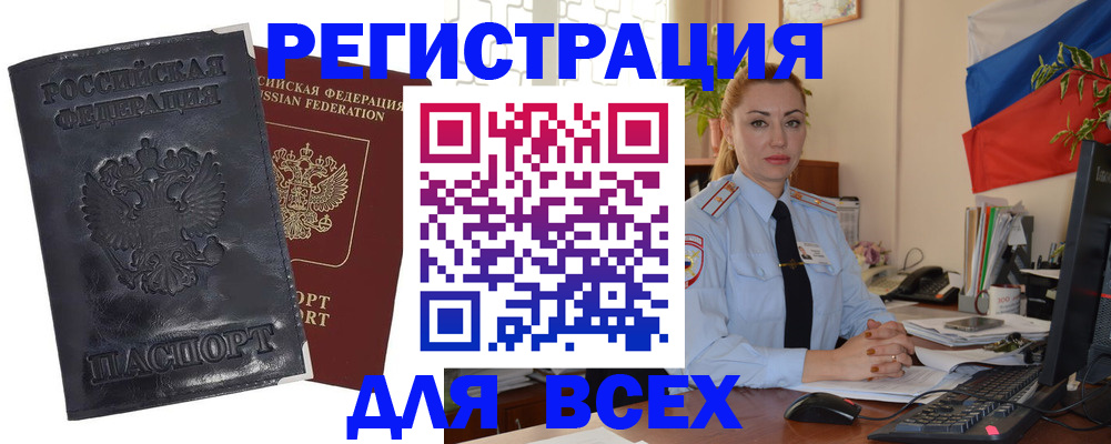 временная регистрация в квартире в Каменск-Шахтинском