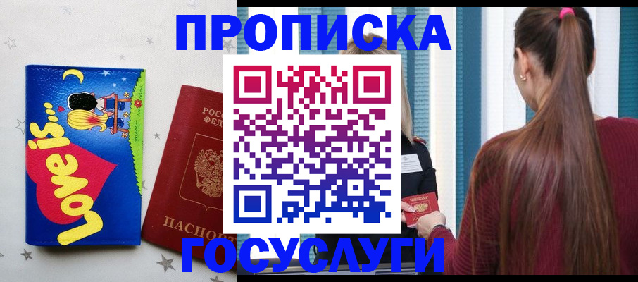 прописка для работы в Каменск-Шахтинском